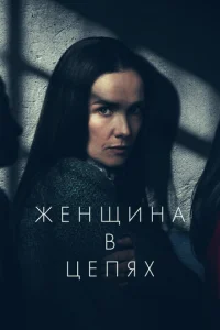 Женщина в очереди